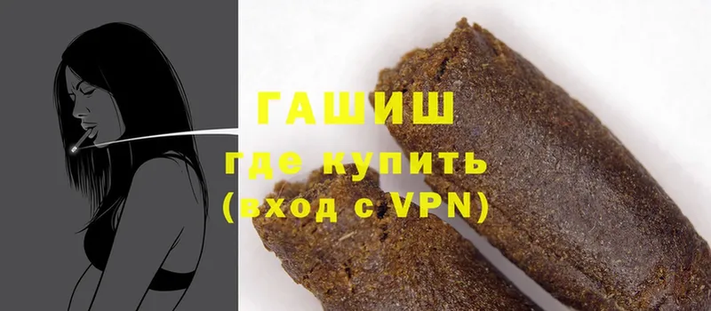 ГАШ hashish  купить  цена  Куровское 